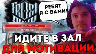 Недовольство РАСТЕТ! Справится ли Серега!? ЧАСТЬ 5