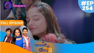 Palkon ki Chhaanv mein 2 | 27 June 2023 Full Episode 254 | पलकों की छाँव में 2 | Dangal TV