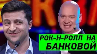 СУПЕР Песня, которую Квартал 95 посвятил Владимиру Зеленскому и всей Украине