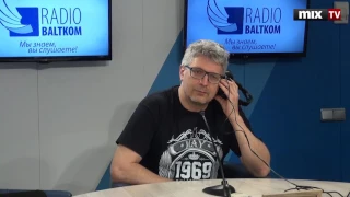 Журналист, публицист Лато Лапса в программе "Утро на Балткоме" #MIXTV