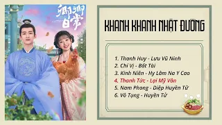 [Full-Playlist] Khanh Khanh Nhật Thường OST《卿卿日常 OST》 New Life Begins OST
