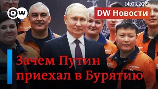 🔴Зачем Путин поехал в Бурятию, азербайджанская нефть вместо российской, битва за Бахмут. DW Новости