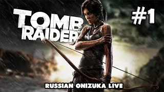 Tomb Raider #1 - ТЫСЯЧА И ОДНА СМЕРТЬ