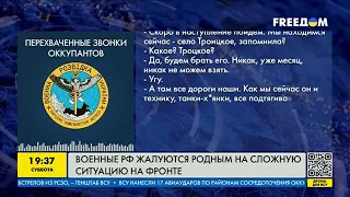 ⚡ Убитых много: каждый день по 20-30 – перехваченные разговоры оккупантов