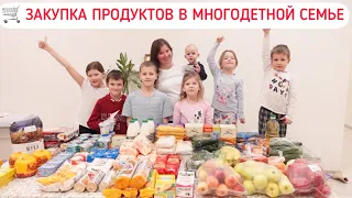 🌟ЗАКУПКА ПРОДУКТОВ НА 10 ЧЕЛОВЕК🧚МОТИВАЦИЯ НА УБОРКУ