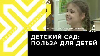 Как детский сад развивает детей физически и умственно?