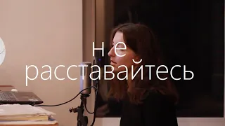 мачете - не расставайтесь / piano cover (live)