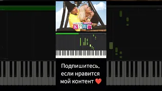 Клава Кока, Niletto - Краш 😍 Обучение 🎶 Версия для фортепиано 🎹