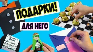 Подарки для папы и мальчишек своими руками! DIY Простые подарки на 23 февраля