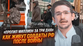 💥Бездомні, алкоголь і насилля - лише вершина айсберга! Росіяни НЕ ЧЕКАЛИ таких наслідків - НАКІ