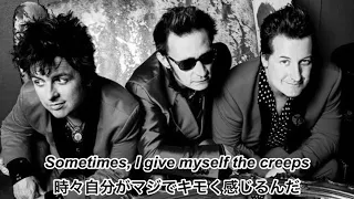 [和訳] Basket Case - Green Day