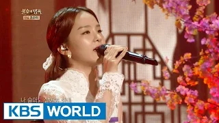 Song SoHee - If I Leave | 송소희 - 나 가거든 [Immortal Songs 2]