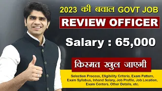 2023 की बवाल Govt Job | Salary : 65,000 | Full Details | Apply Online