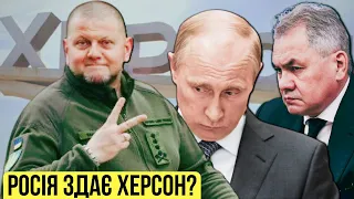 🔴  Чи дійсно Росія лишає Херсон? / Як Трамп програв вибори в США? День 258 🔴 БЕЗ ЦЕНЗУРИ наживо