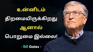 Be Patient To Win Big - Tamil Motivational Speech
