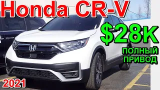 Honda CR-V почему не купил вместо Subaru Outback.