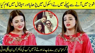 Zara Noor Abbas Cries While Talking About Her Father's Behavior With Her | Iffat Omar | SC2G