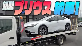 【新型プリウス】TOYOTA PRIUS納車されました！！