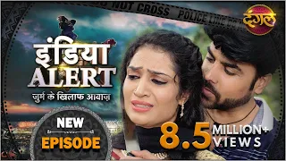 India Alert || New Episode 162 || Girvi Patni ( गिरवी पत्नी ) || इंडिया अलर्ट Dangal TV