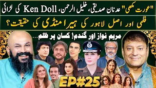 Dr Omer Adil - EP 25 | Heera Mandi | Maryam Nawaz | Khalil ur Rehman | Adnan Siddiqui | Haseeb Khan