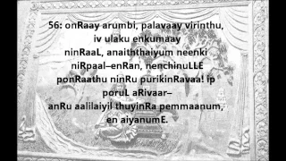 Abirami Anthadhi Vol 6 : Verses 51 - 60