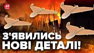 ⚡Стало відомо! НАСЛІДКИ нічної атаки на Україну. ОСЬ скільки ДРОНІВ летіло