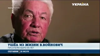 Умер известный прозаик, поэт и сценарист Владимир Войнович