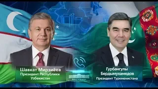 Президенты Узбекистана и Туркменистана провели телефонный разговор