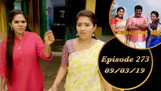 #Kalyana Veedu | Tamil Serial | Episode 273 | 09/03/19 |Sun Tv |Thiru Tv