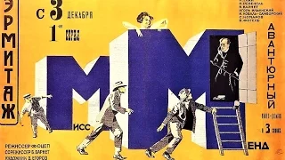 Мисс Менд. Первая серия 1926 / Miss Mend. Series 1