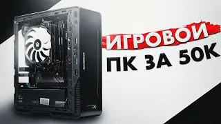 🏆 СОБРАЛ КРУТОЙ ПК ЗА 50 000 РУБЛЕЙ!  КАК пережить майнинг бум?