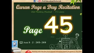 PEN 📖 Quran Page a Day Recitation 🎤 Page 45 🧾 Surat Al-Baqarah 2: V. 265-269