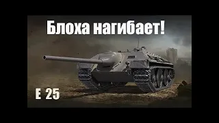 E 25 Колобанов и взрывотехник в конце боя