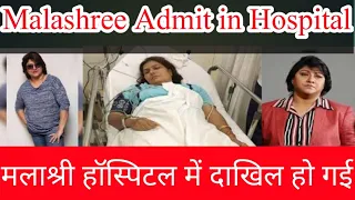 Malashree is serious and admit to hospital todat news || Ramu wife malashree in hospital ||Kashif