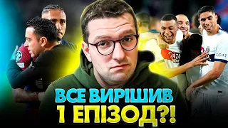 🔥Чому ПСЖ виніс Барселону? | Огляд матчу Ліги чемпіонів | Гуд Ібенінг!