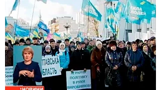 Аграрії влаштували мітинг під Верховною Радою