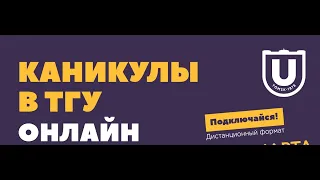 Факультет Исторических и политических наук - День открытых дверей