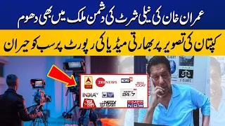 Imran Khan's Photo In Blue Shirt Went Viral In India | Capital TV