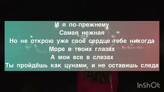 Даша Эпова -самая нежная текст