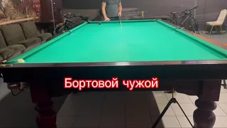 Бортовой чужой