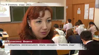 Время местное Эфир: 07-04-2021 - "Учитель года 2021"