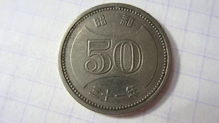 Япония 50 йен 1956, Y# 75