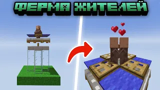 АФК ФЕРМА ЖИТЕЛЕЙ В МАЙНКРАФТ 1.14 - 1.19+ | Minecraft 1.19