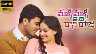 Malli Malli Idi Rani Roju Telugu Full Movie || Sharwanand, Nitya Menon