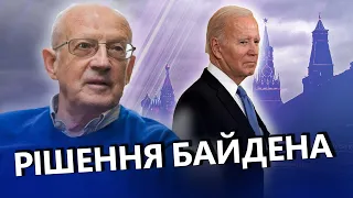 Піонтковський: БАЙДЕН дав ДОБРО атакувати РФ? / ПЕРЕЛОМНИЙ момент війни @Andrei_Piontkovsky