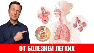 Лучшее средство при любых проблемах с легкими🙌