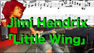 やっぱり弾きたい！！Jimi Hendrix「Little Wing」のイントロを弾いてみよう！