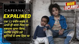 Capernaum Movie Explain in Hindi | Hollywood Movie Explain in Hindi