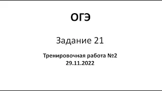 ОГЭ 2023. Задание 21. Тренировочная работа №2. Задача про баржу.