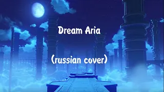 Dream Aria (rus cover) Genshin Impact Main Theme